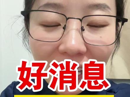 好消息:中考取消五五分流#中考 #高中