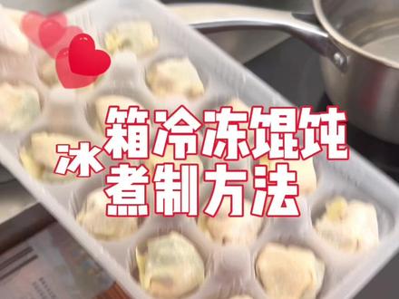 #同城热门 #抖音美食精选 #唯独美食与亲不可辜负 #自己做美食 #小馄饨 纯手工现包,永康人的早餐,就这么煮,几分钟搞定