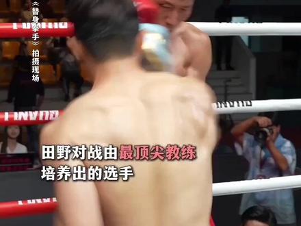 当他重新站在擂台上的时候,他已经赢了 #替身拳手 #电影替身拳手今日上映