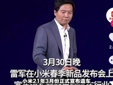 宝马女销售:小米180天速成车? #小米su7#小米yu7#小米汽车 #雷军 #宝马女销售