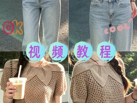 花苞短袖教学视频-第一集 不会还有姐妹不知道这款花苞短袖怎么织吧?
镂空针法超简单,新手也能轻松上手,织完直接封神!
全程干货无废话,跟着视频一步步学,很快就能拥有专属自己的花苞短袖!
爱编织的姐妹快码住,一起解锁手工快乐👐
#编织教程 #手工编织零基础教学 #编织 #手工编织 #编织生活