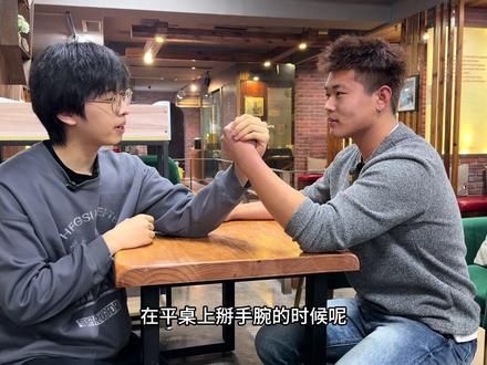 新手腕力教程(新年特别篇)来了 点个关注不迷路 #斗腕 #掰手腕 #腕力教学