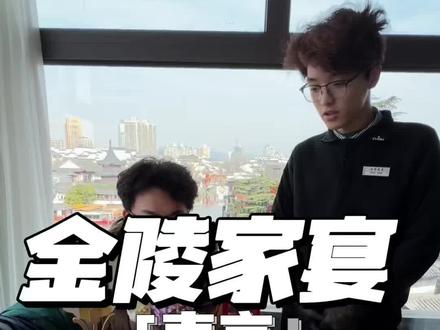 人均几十就可以在这么好的景观吃南京菜了!来南京打卡的家人们速囤!南京本地人推荐~#邂逅美美江南#古韵江南#南京美食攻略#南京旅游#秦淮河
