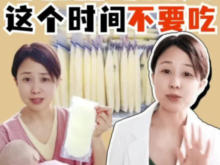 母乳安全解冻3个关键时间点 新手爸妈必知
#新手妈妈 #辣妈育儿经 #父母课堂 #母乳储存与解冻 #母乳妈妈 #母乳喂养 #母乳储存 #母婴育儿 #母乳