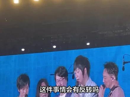 五月天方否认假唱,获众多歌手力挺,成都文旅局也发声为其证清白 #五月天方否认假唱 #五月天