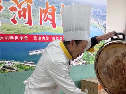 实事求是,脚踏实地,为香河肉饼继续做点小贡献#香河肉饼 #非遗传承 #老手艺