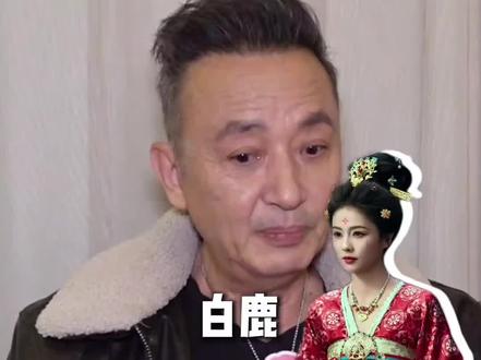 呜呜呜最好的老鬼头,谢谢侯长荣前辈夸我们鹿鹿
#白鹿 #侯长荣 #唐宫奇案 #李佩仪 #向全世界安利白鹿