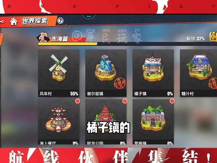 热血航线:橘子🍊镇攻略