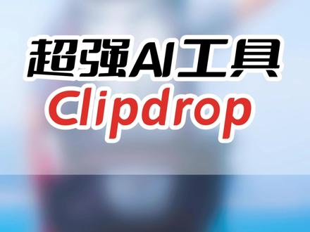 跨境电商超强AI工具,Stable Diffusion巨献之作!降本增效,以一顶十!#亚马逊 #跨境电商 #跨境电商亚马逊 #亚马逊运营 #AI工具