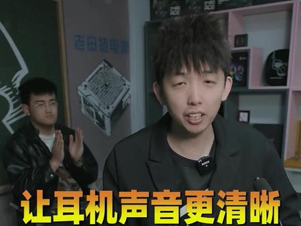 耳机声音不清楚?是因为你没有这样设置过
