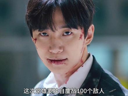 李俊昊最新奇幻韩剧《现金英雄》大结局 #韩剧 #抖音午夜放映厅 #了不起的精讲团 #影娱热点团 #影娱漫谈编辑部