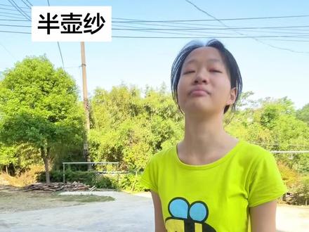 昨天拍的,唱的有点干 #半壶纱 #半壶纱翻唱 #刘珂矣 #呆类鼠小姐 #我来开唱