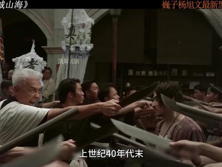 狮城山海解说第1集 #狮城山海 #狮城山海帮年代传奇燃爆了