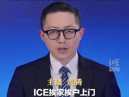 美移民局在明尼苏达州“逐户上门” 当地男子挎步枪上街:“我要保护我的社区” 此前ICE枪杀居民引发大规模示威