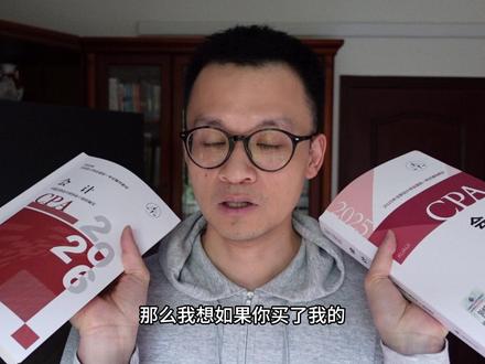《38小时学会CPA会计》更新中|26会计教材无大变化 《38小时学会CPA会计》课程帮你最短时间学透会计底层逻辑,考过CPA。
#cpa #注册会计师 #注会cpa #会计 #38小时学会cpa会计