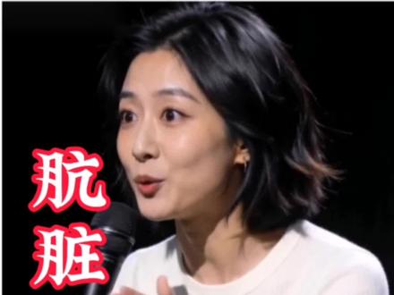 第五集:双标 #脱口秀 #脱口秀女神 #吐真言 #双标 #抖音小助手dou上热门