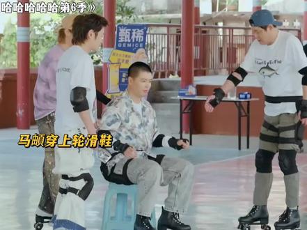 《不行不行不行》 #五哈#马頔#鹿晗#邓超#陈赫