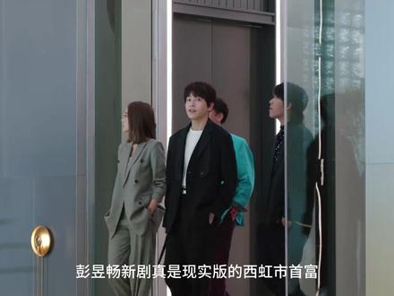 彭昱畅新剧公司开业剪黄带,这波操作仇人看到都释怀了 #电视剧年少有为 #彭昱畅 #好剧推荐 #影视解说