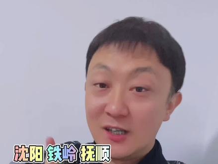 #沈阳铁岭抚顺三界碑 线路攻略出来了 #沈阳 的小伙伴快来打卡 #旅行大玩家