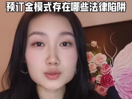 深圳水贝百亿黄金暴雷,预订金模式背后的法律陷阱#法律解读#杰我睿 #深圳水贝