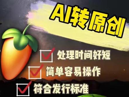 Ai歌曲转原创,音质无限接近无损方法💪。#ai音乐 #原创音乐 #ai转原创#初音创作实验室#抖音音乐人
