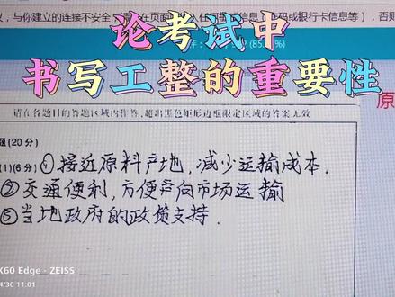 再发一遍:高考试卷书写工整的重要性,考试千万条,书写第一条! #高考