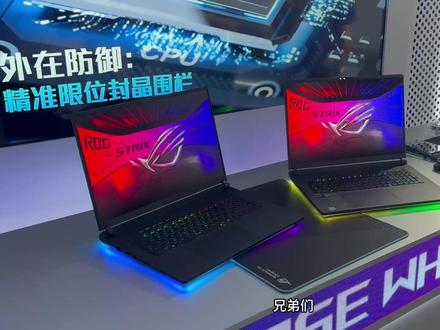 ROG 2026新品前瞻:性能与轻薄全面进化 #ROG #游戏本 #英特尔 #枪神10