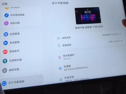 谈谈联想拯救者Y700五代的屏幕和游戏体验,手里这台屏幕有点令我失望,已经申请换货了,品控还需加强呀💪#联想 #联想拯救者 #手机数码 #游戏测评 #联想拯救者y700电竞平板 @联想拯救者 @联想