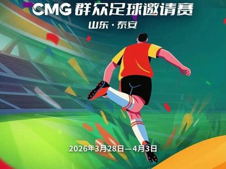 永州队2:0赣州队,角球王子型隽恺收获湘超开赛以来的首粒进球,一脚技惊四座的世界波破门惊艳全场,零陵剑林昊送出精妙直塞助力高响打破僵局,两场比赛独造三球的绝对核心高响,完成个人能力的极致展现#CMG #永州VS赣州 #永州 #赣州