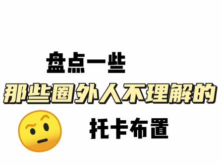 托卡人dd❗️#托卡世界 #newjeans #hurt#第一个作品 #托卡装饰教程