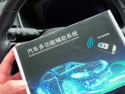 车友们期待己久的本田车系隐藏功能解锁来了,十多个非常实用的功能,让爱车更加高级和方便!#本田 #obd #隐藏功能 #型格 #十一代思域