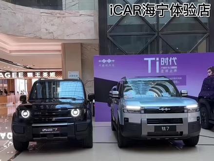 V27和钛7该怎么选#icar #方程豹#新能源汽车 #dou是好车 #方盒子越野