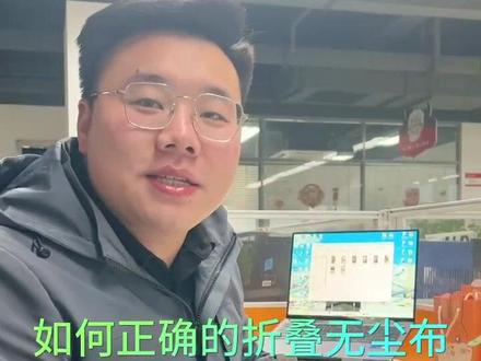 新的一年教教大家怎样正确的折无尘布吧 无尘布的折叠方式你会吗#开鸿盛世 #超净易购平台 #无尘布 #新年快乐 #卷轴布 @苏州开鸿盛世无尘科技有限公司