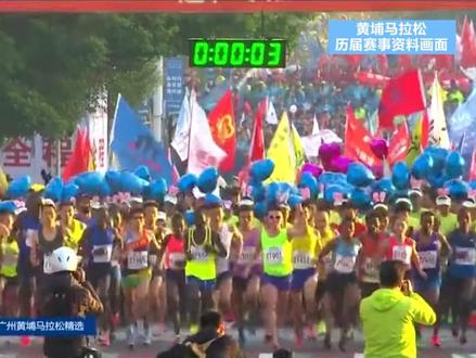 2023年12月24日黄埔马拉松,不见不散