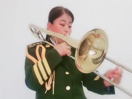 #长号 #民间艺术表演 长号独奏《为了谁》