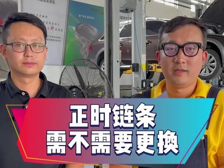 正时链条,需不需要更换 #奥迪 #正时链条 #汽车知道分享 #大众 #抖音汽车人共创计划