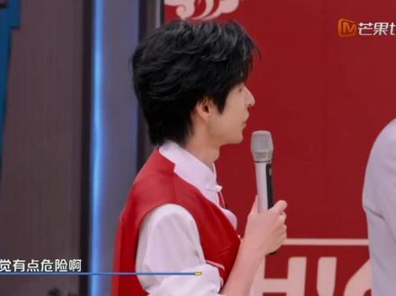 白眼嗨6原视频#综艺录屏 #bl #白鹿