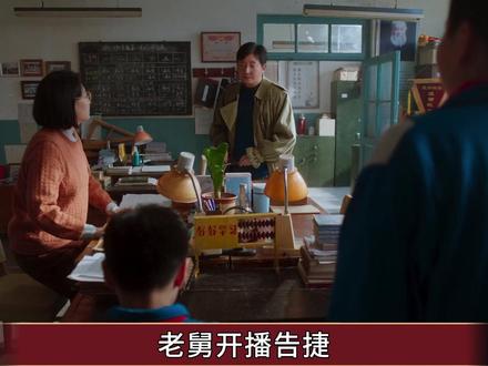 《老舅》开播告捷,郭京飞演绎时代弄潮儿,央视再推年代佳作 #老舅