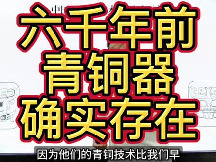 青铜器#苏美尔#人类文明#黄河清#韩建业