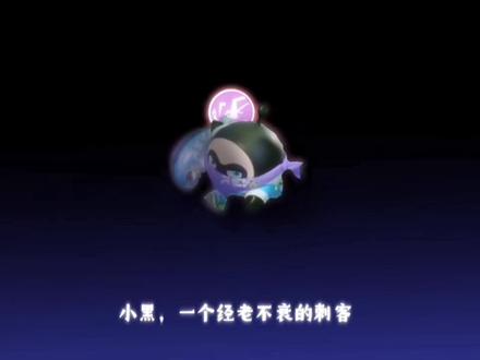 千情出品/全网小黑超详细教学!#教学