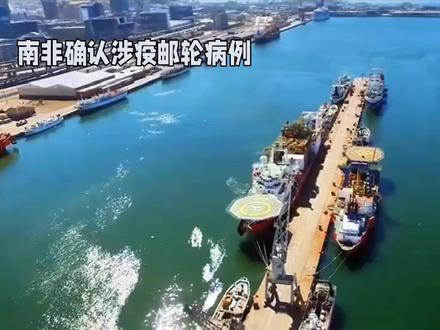 南非确认涉疫邮轮病例感染汉坦病毒“安第斯毒株” #热点新闻事件 @DOU+上热门 @DOU+小助手