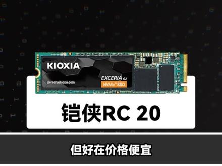 9月份固态硬盘推荐指南,笔记本加装固态硬盘推荐,PCIE3.0篇#电脑#固态硬盘 #diy电脑 #电脑知识 #固态硬盘推荐