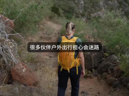 两步路户外助手基本使用指南#知识分享#户外助手