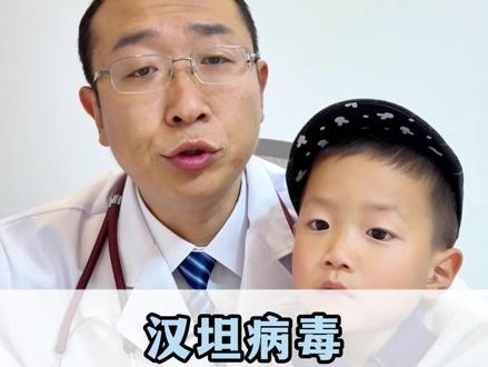 汉坦病毒,到底是什么病毒?一个视频说清楚! #汉坦病毒 #预防疫情 #姜幺郎 #不信谣不传谣