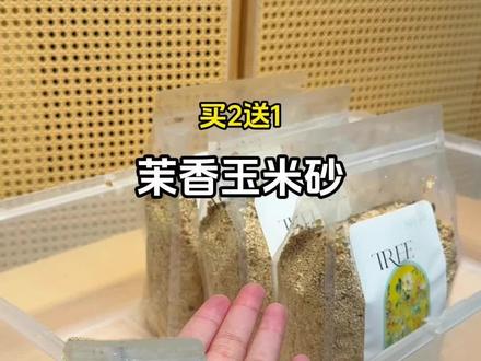 夏天的首选垫料 #仓鼠#金丝熊