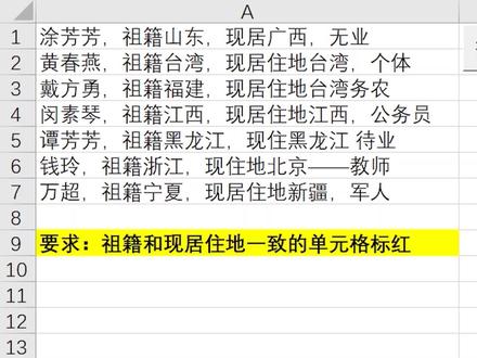 Excel vba入门教程,正则表达式后向引用匹配,几分钟学会好实用 #vba教程 #vba学习