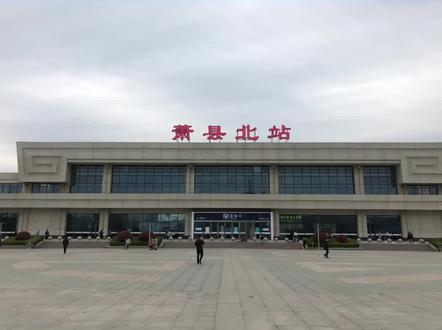 你支持萧县回归徐州吗?#徐州 #萧县