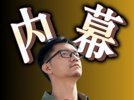 生存指南,逃离电诈园区的3种方式 我想告诉你最好的逃离,是从一开始就不踏进去。高薪不费力,必定是骗局。陌生海外岗,一律不要信。#电信诈骗 #网络诈骗 #逃离园区#缅北电诈分子或已有新据点