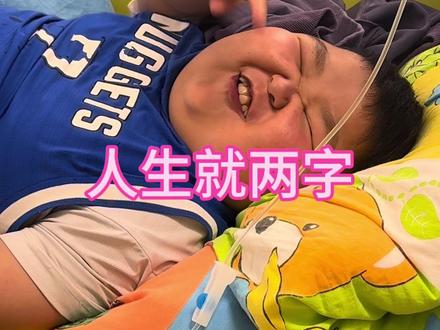 人生就两字,搞钱#记录孩子成长