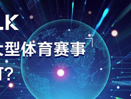 电竞比赛进入大型体育赛事,意味着什么?